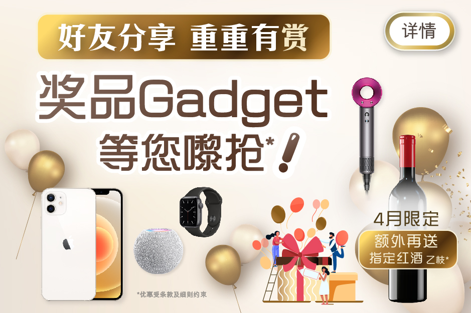 「友」福同享  分享好友 额外获得4月限定奖赏-指定红酒乙枝  与好友把酒言欢