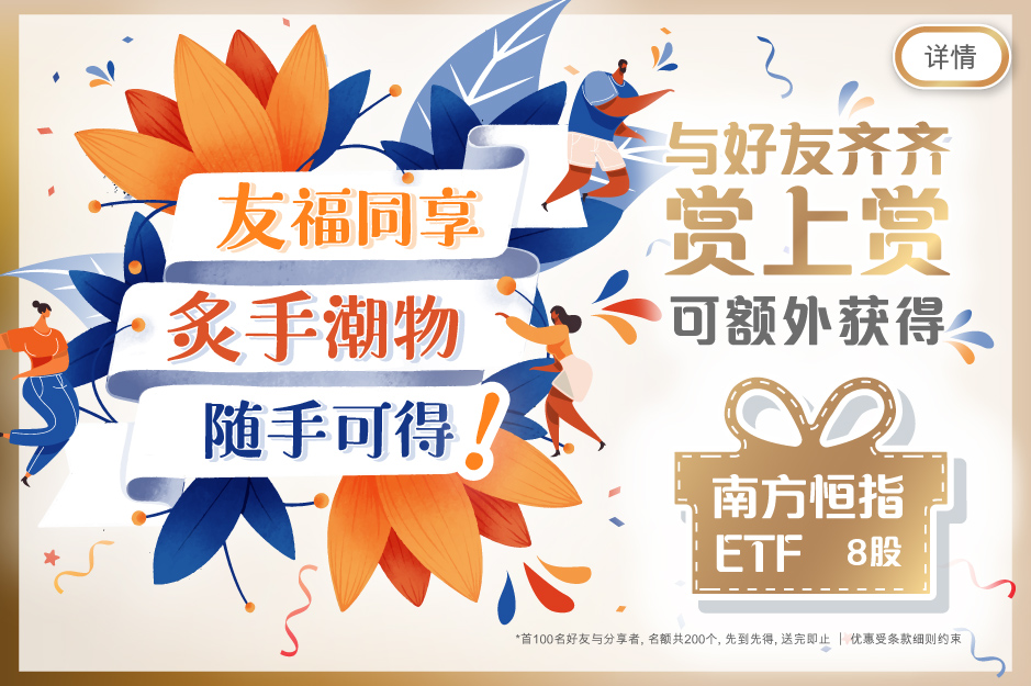 与好友齐齐赏上赏
