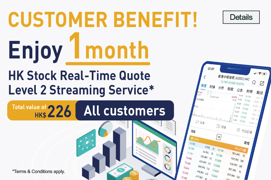 Enjoy one month of HK Stock Real-Time Quote Level 2 Streaming Service* Valued at HK$266